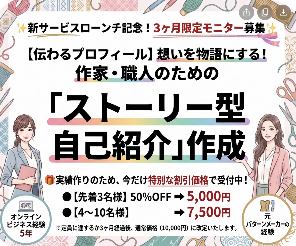 想いを物語に！作家・職人向けプロフィール作成します ものづくり専門ライターがあなたのこだわりと想いを言語化！ イメージ1