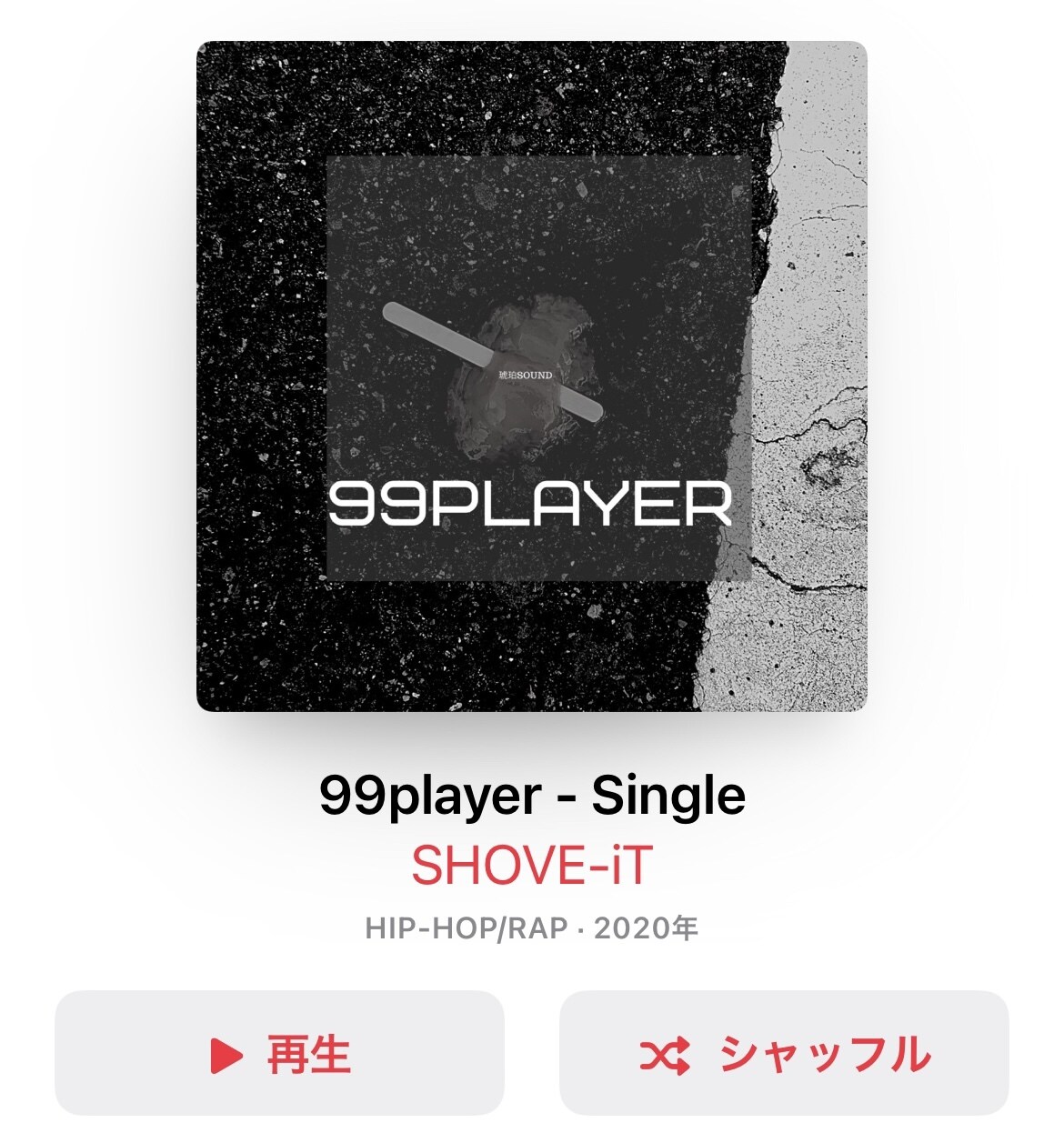 現役ビートメイカーがオリジナル曲を作ります SHOVE-iT、parasite memory イメージ1