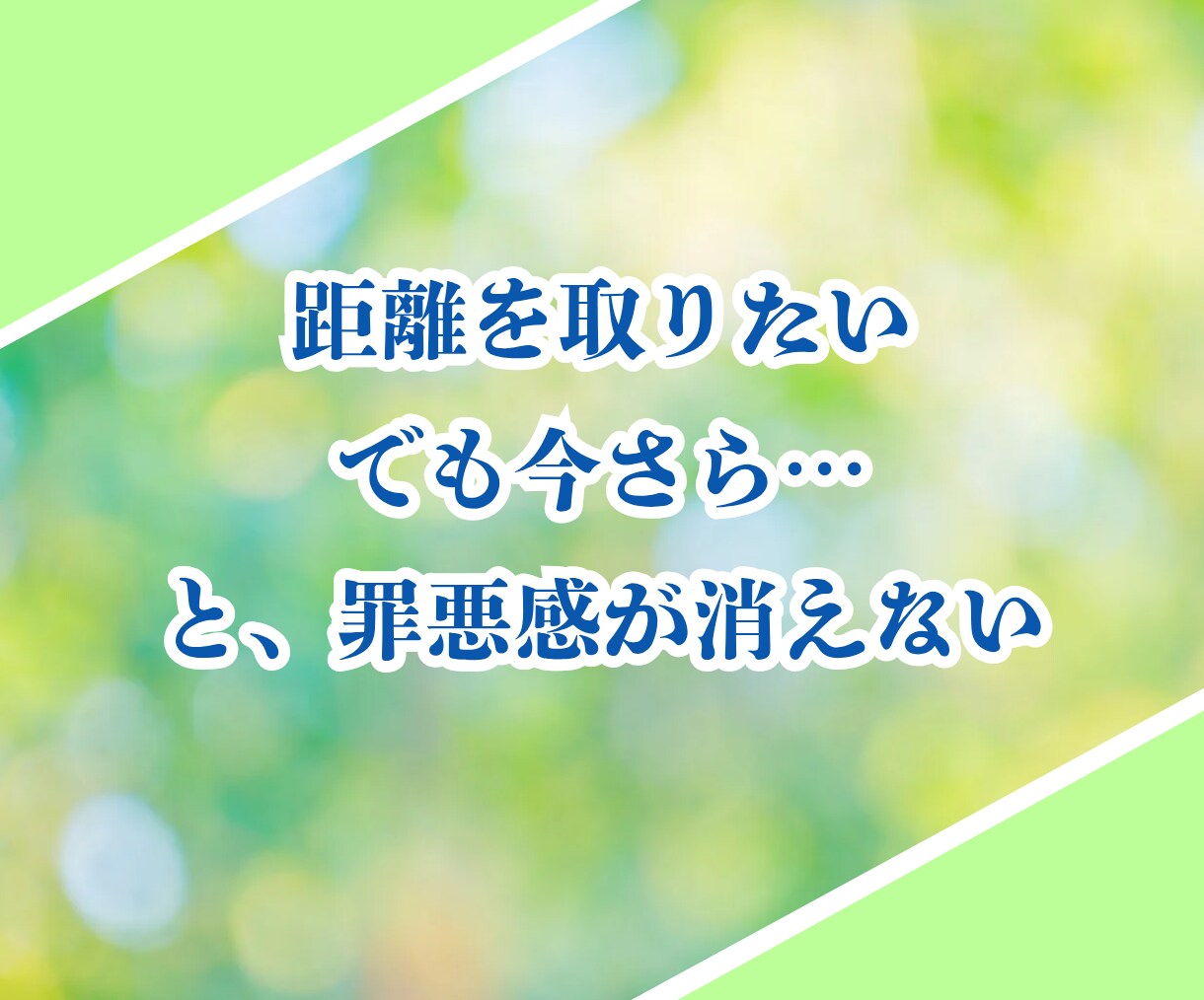 40歳以上女性限定✨親子関係の悩みお聴きします 親だから言えない！心に秘めたあなたの本音を静かに受け止めます イメージ3