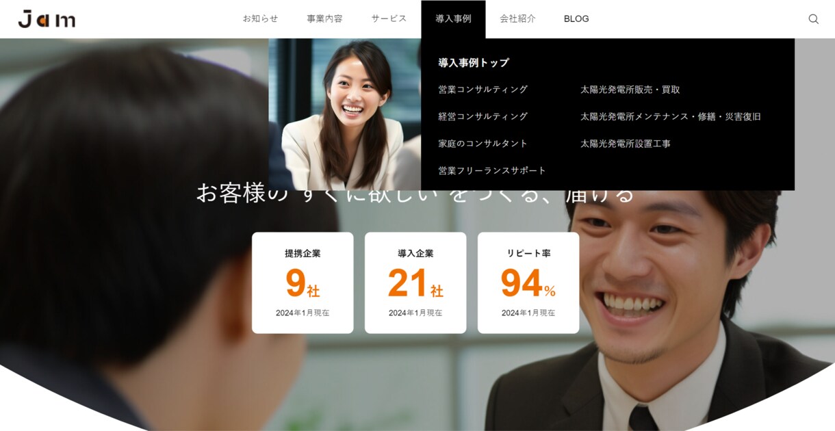 最大１８Pまで対応のコーポレートサイトをつくります WordPressで作るハイデザインなホームページ イメージ3