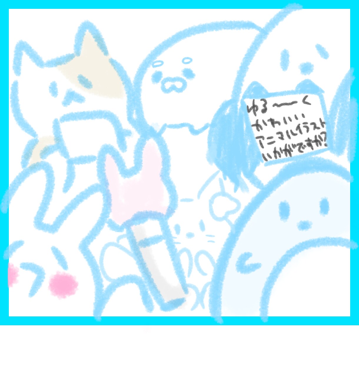 ゆる〜〜〜くかわいいアニマルイラスト描きます 最短即日納品可能！ご依頼受付中！ イメージ1