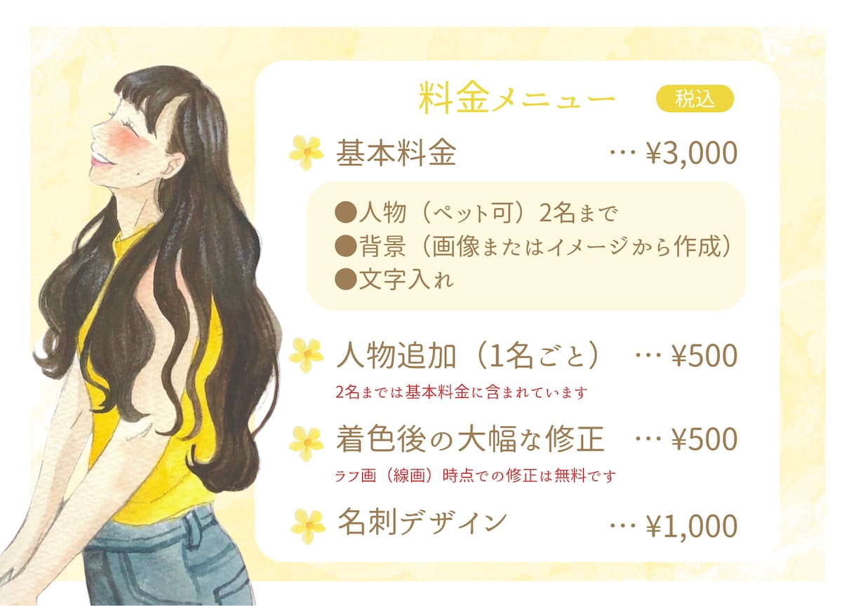 水彩でオリジナルの似顔絵を制作いたします 〜SNSアイコンや大切な人への贈り物にも〜 イメージ5