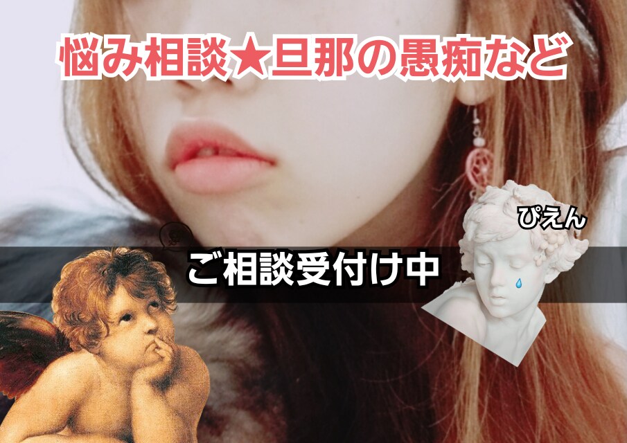 電話はチョット苦手な方！LINE感覚でお話聞きます LINE感覚であなたとお話します！♡ イメージ1