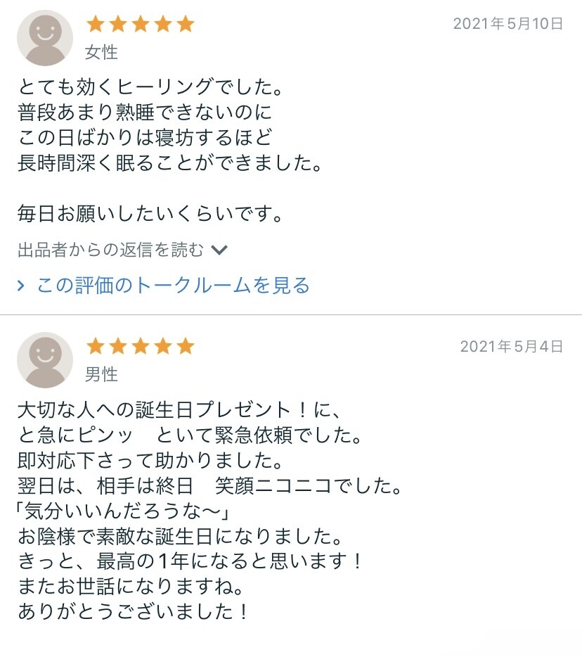 アルクトゥルスヒーリングで心と潜在意識を癒します 強力な癒しのエネルギーで、軽やかな未来へとお導きいたします イメージ5