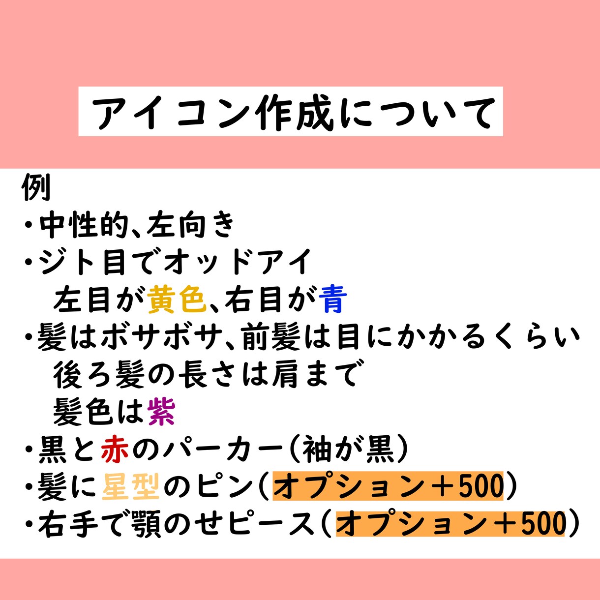 SNS用アイコンを作成します 可愛いカッコいいキャラクターを作成！ イメージ2
