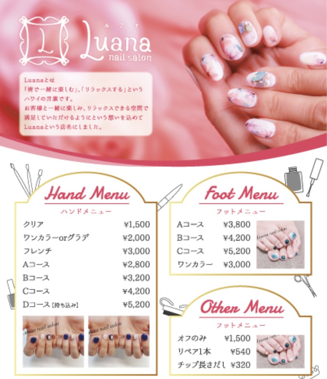短納期OK!メニューのデザイン承ります 飲食店や美容室など、メニューのデザインが必要な方必見！ イメージ6