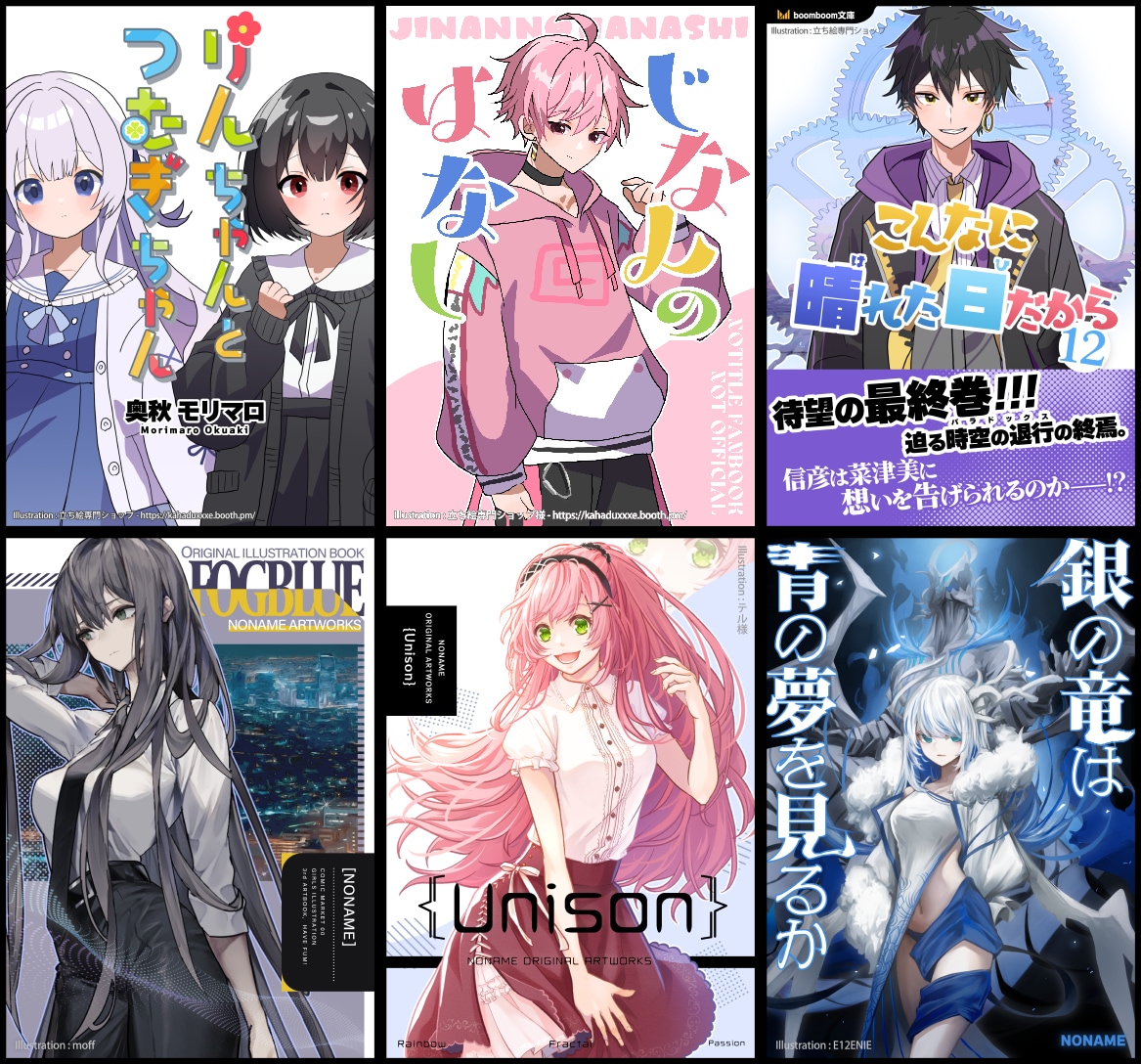 リテイクなし／同人誌の表紙デザインいたします 素材を生かしたデザインが得意です。 イメージ1