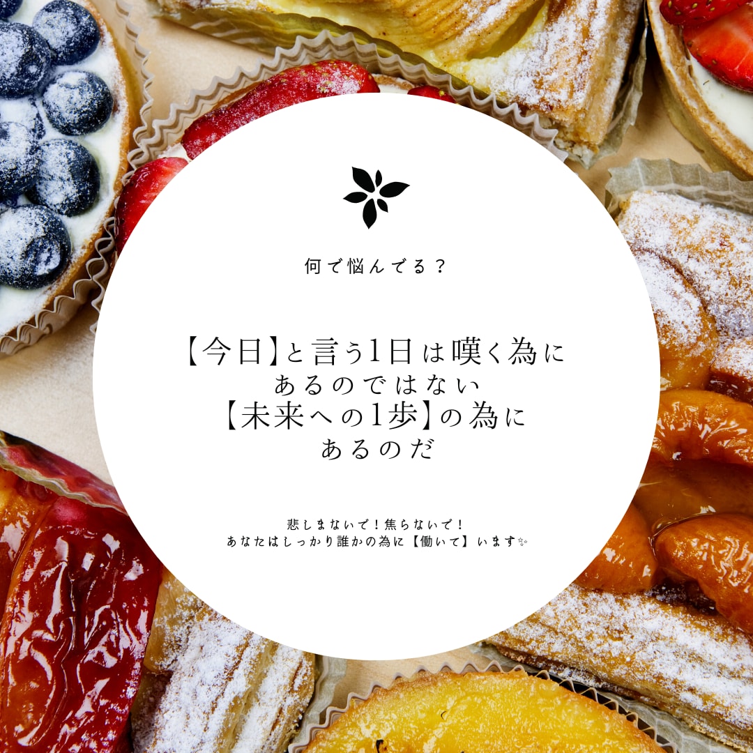 パティシエのお悩み相談乗ります パティシェ歴25年が教える現場に立たなくていい働き方 イメージ1