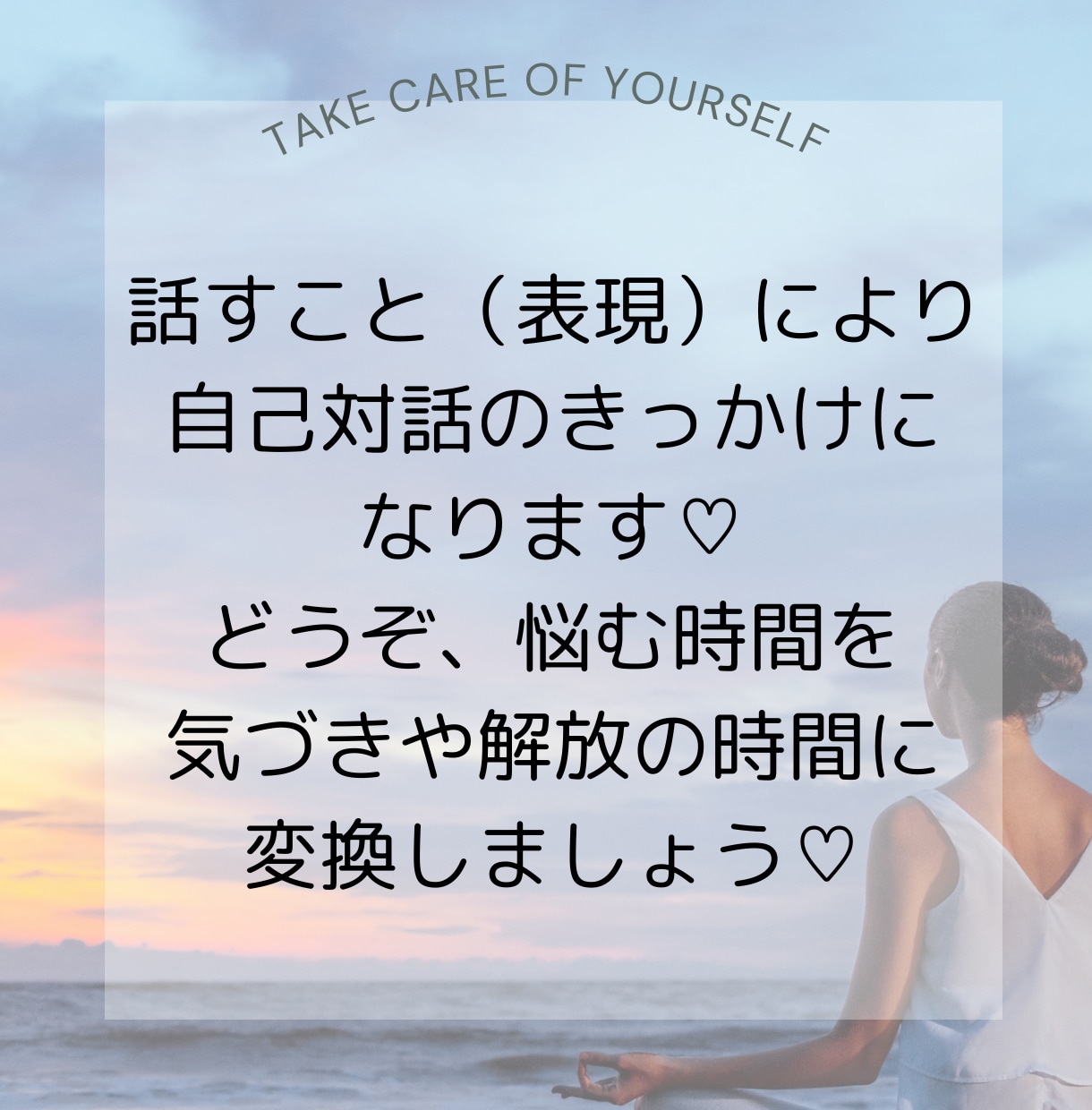 一人悩み抱えるよりお話下さいませ♥️優しく包みます 考えるよりお電話どうぞ✨悩みはまとまらなくて大丈夫✨心のまま イメージ7