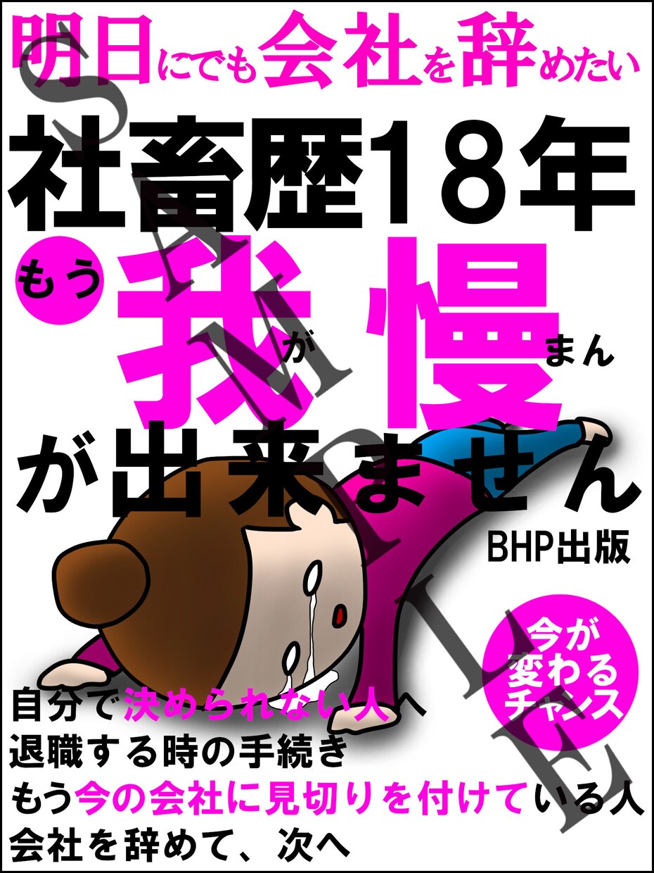 期間限定！社員誕生日割引きキャンペーンします 電子書籍の表紙作成代行のご依頼はこちら！ イメージ7