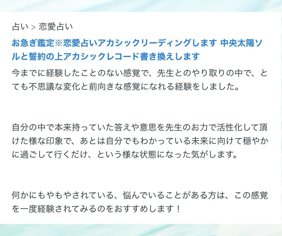 霊視/仕事＊恋愛占いアカシックレコード書き換えます ご懐妊報告多数※恋愛＊子宝＊不倫＊転職占い※人生全般 イメージ8