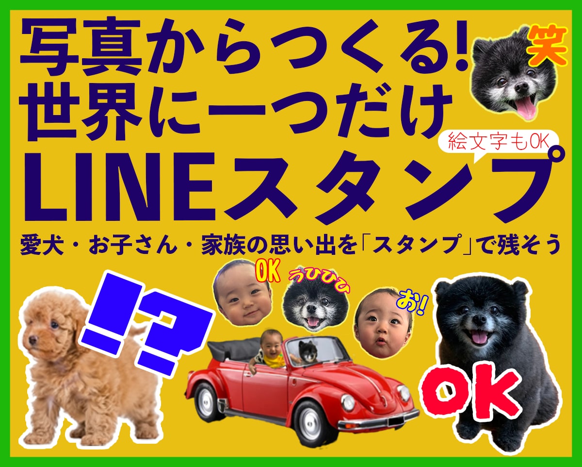 お気に入りのお写真でLINEスタンプお作りします スマホで撮影したお写真でOK！よく使う言葉を添えてみませんか イメージ1