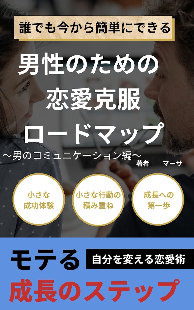 初心者OK｜Kindle出版代行＋SEO対策します 執筆から完全サポート魅力的な本を最短1ヶ月で形にします！ イメージ6