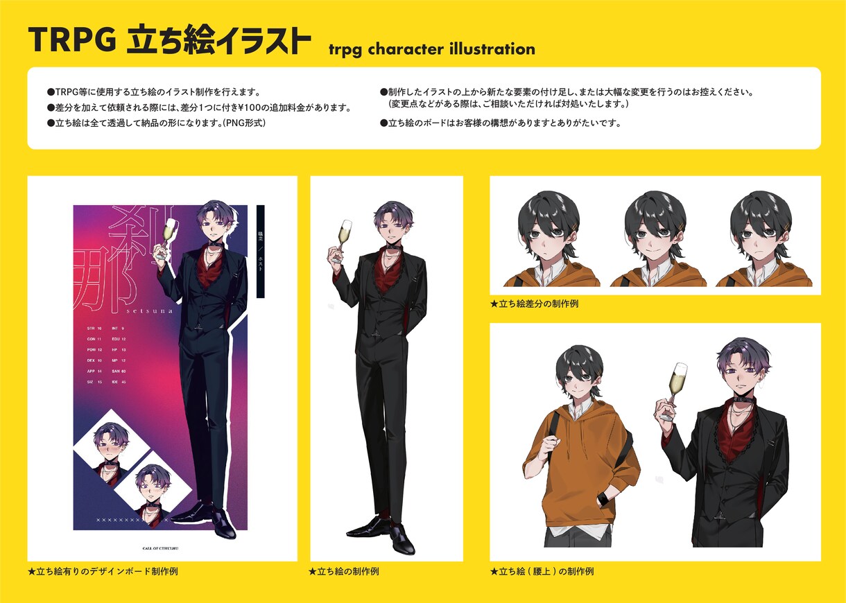 アイコンやサムネイルイラスト、立ち絵など承ります ご希望の用途に応じて制作可能です。 イメージ9