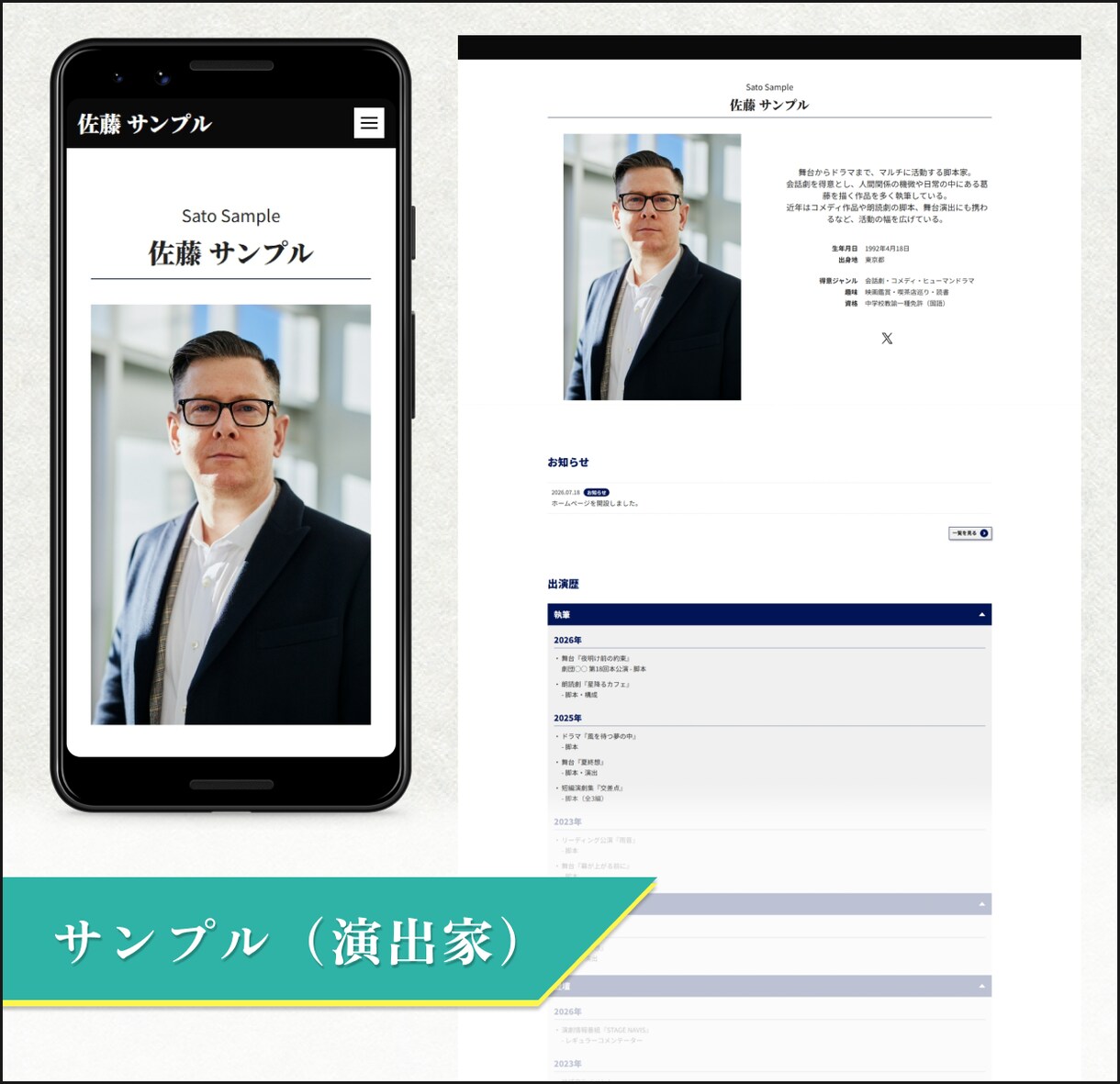 芸能関係者の方向け！プロフィールサイト制作します SNSだけでは伝えきれない魅力を、1つのプロフィールサイトに イメージ6
