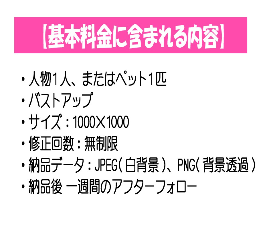 ディズニー好き必見！海外アニメ風の似顔絵描きます SNSアイコン、ブログの吹き出し等、安心の実績＆経験あり！ イメージ7