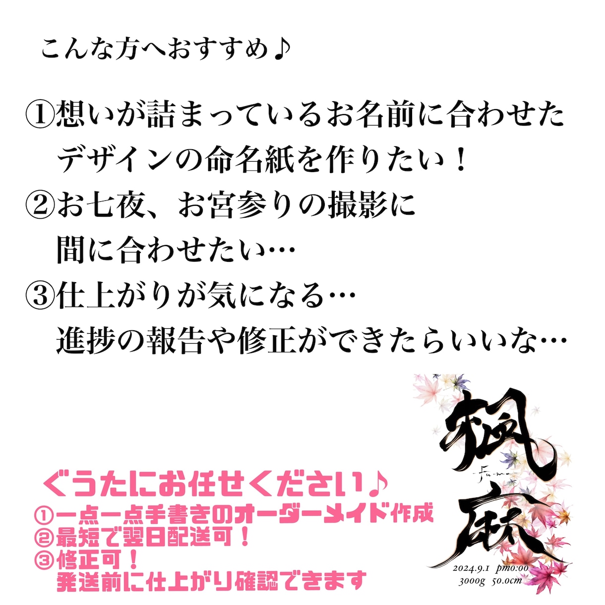 兄弟姉妹のお名前で唯一無二の命名紙をデザインします パパママのご希望に寄り添い、イメージにぴったり仕上げます。 イメージ5