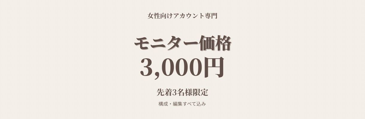 インスタ・TikTokリール動画編集します 視聴維持率を意識したリール編集 イメージ2