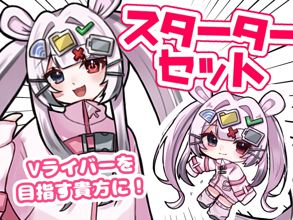 IRIAMやTRPGに！セットで描きます 立ち絵とミニキャラのセット！初心者さん大歓迎◎ イメージ1