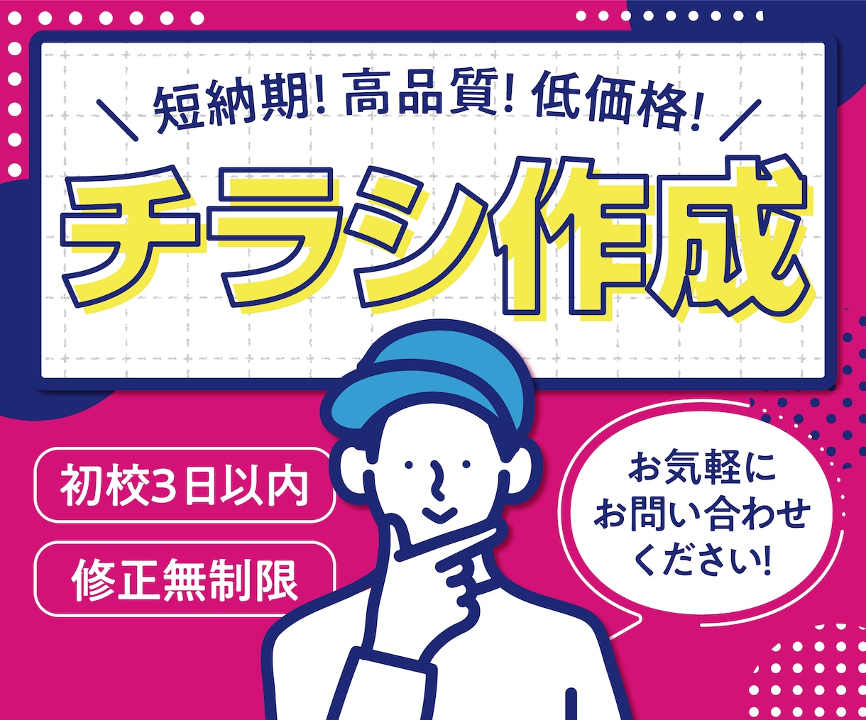 印刷もOK! プロのデザイナーがチラシを作ります 初めてでも大丈夫！高品質で効果的なチラシを作ります。 イメージ1