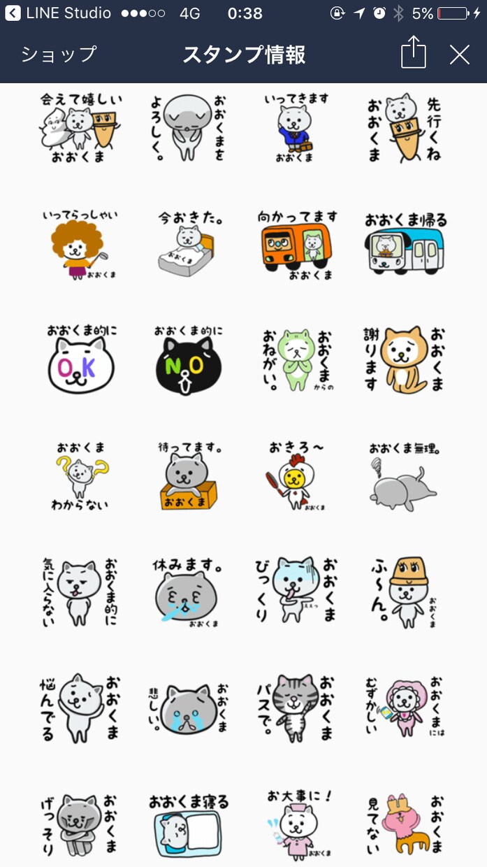 お名前LINEスタンプ40個作ります スタンプショップで自お名前スタンプが見当たらない方にオススメ イメージ3