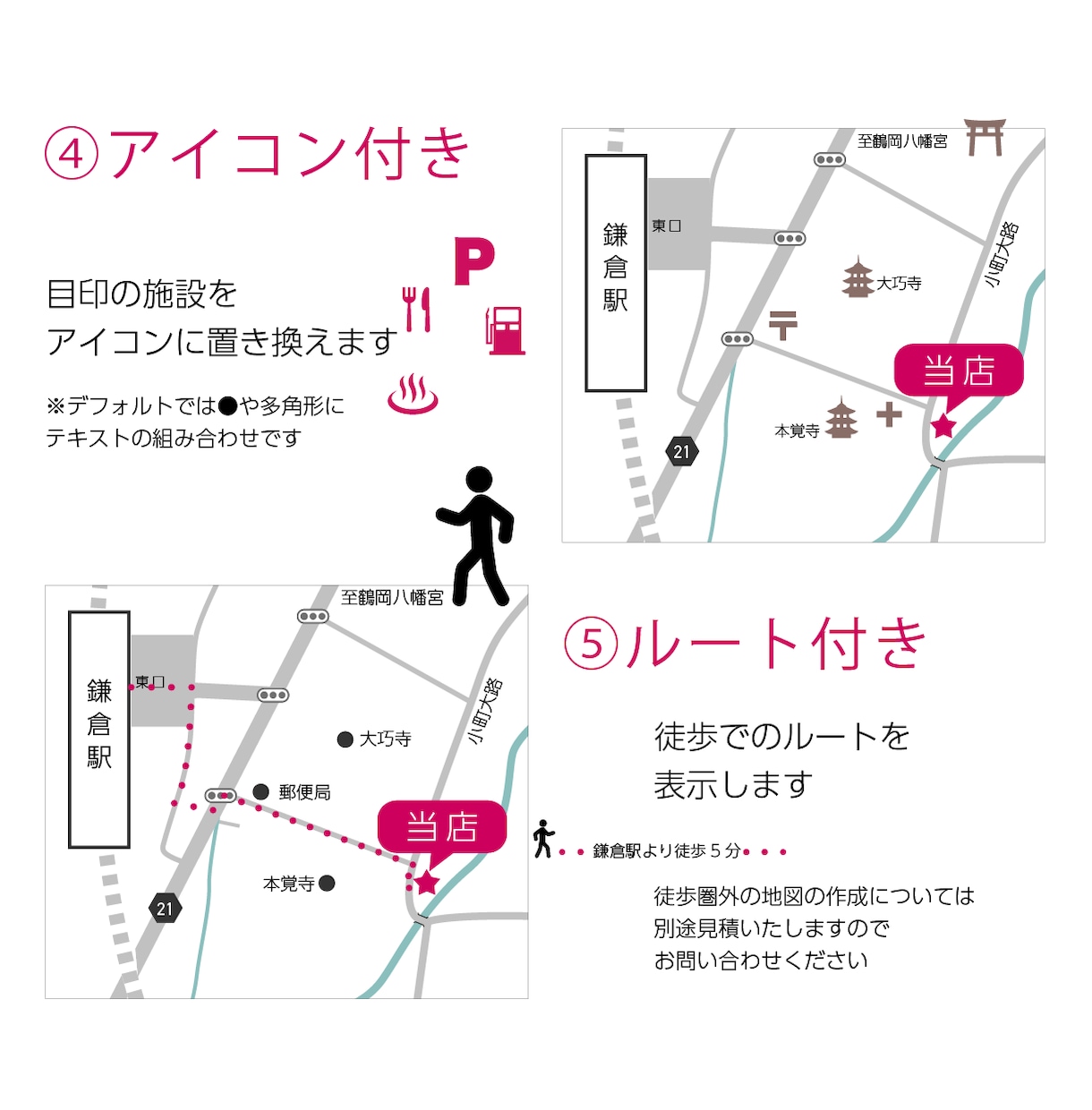 シンプル地図・案内図★チラシや名刺用★を制作します 先着10名様限定★カスタマイズ無料★色やスタイルを選べます！ イメージ5