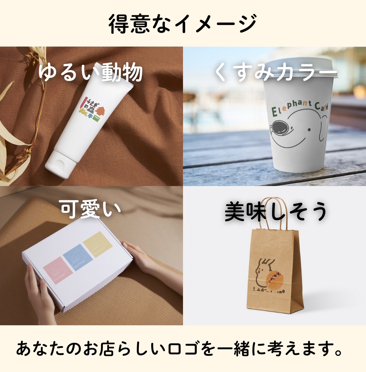 カフェ等に|動物のイラストで魅せるロゴ制作をします オリジナルイラスロゴを依頼者様の立場での作成！AIデータ納品 イメージ3