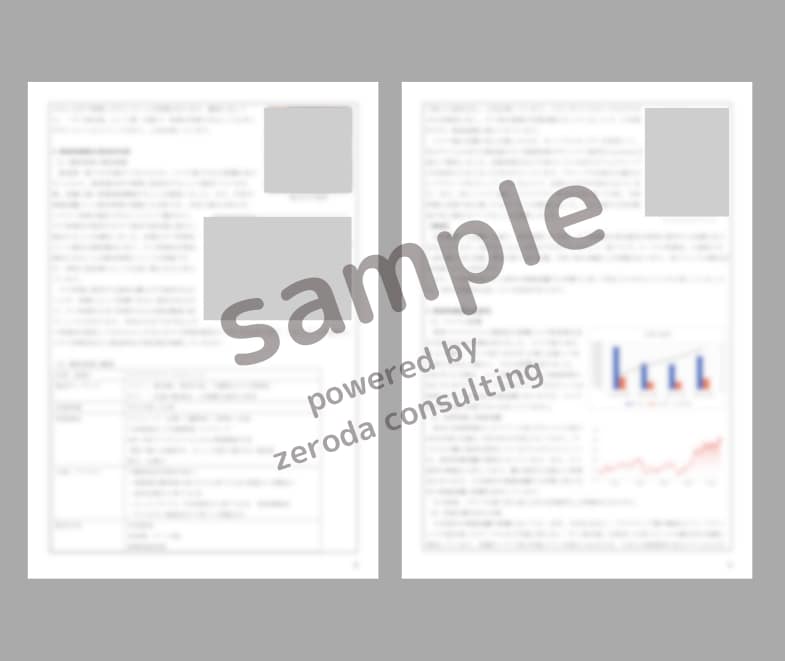 補助金の事業計画書を作成支援します ＜補助金審査経験有/中小企業診断士/現役銀行員がお手伝い！＞ イメージ4