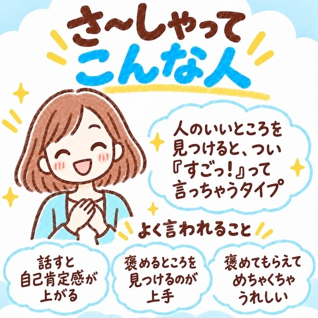 否定しません。あなたのいいところ全力で褒めます 褒めまくります！自己肯定感、上げにきて！！ イメージ4