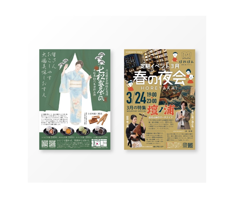 思わず手に取るチラシ・フライヤー制作致します 修正制限無し、デザインをご提案の2案からお選び頂けます イメージ4
