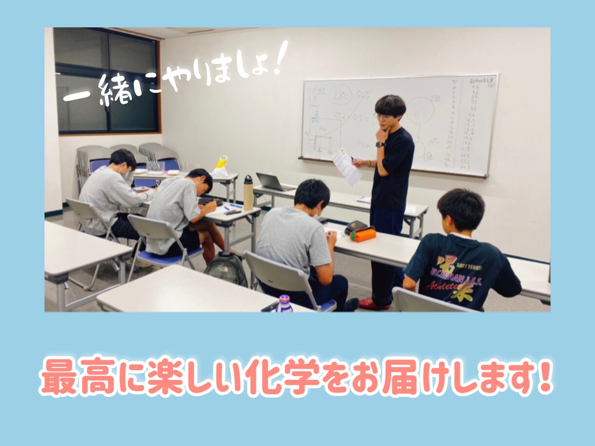 高校化学＊ごまかしなし！基礎からキッチリ教えます 【現役塾長の化学専門講座】基礎からすべて教えます！ イメージ5