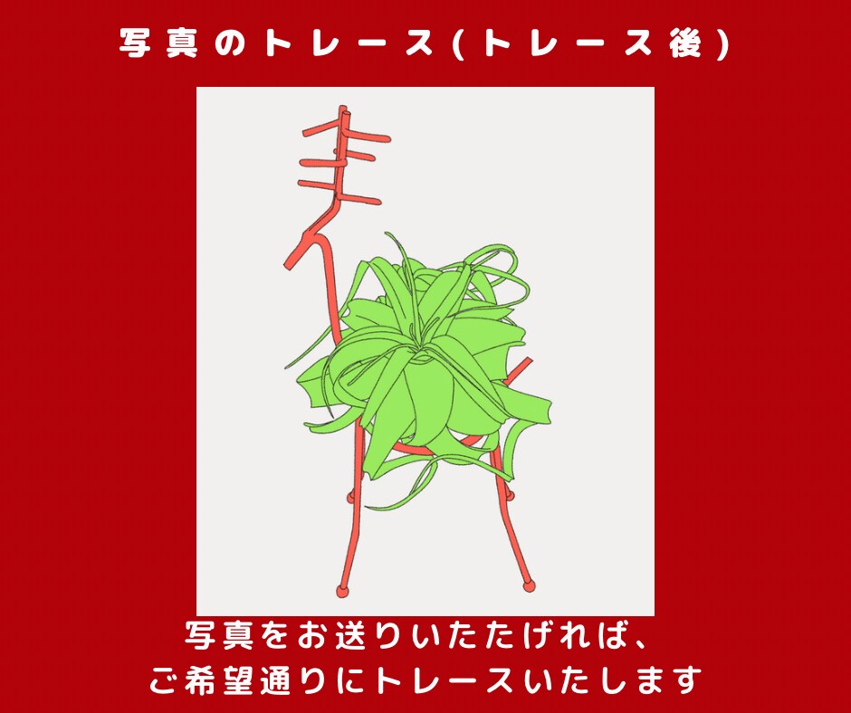 実績が5件まで最低価格で手書き絵をデジタル化します 「あなただけの絵」をオリジナルグッズやアイコンにしませんか？ イメージ7