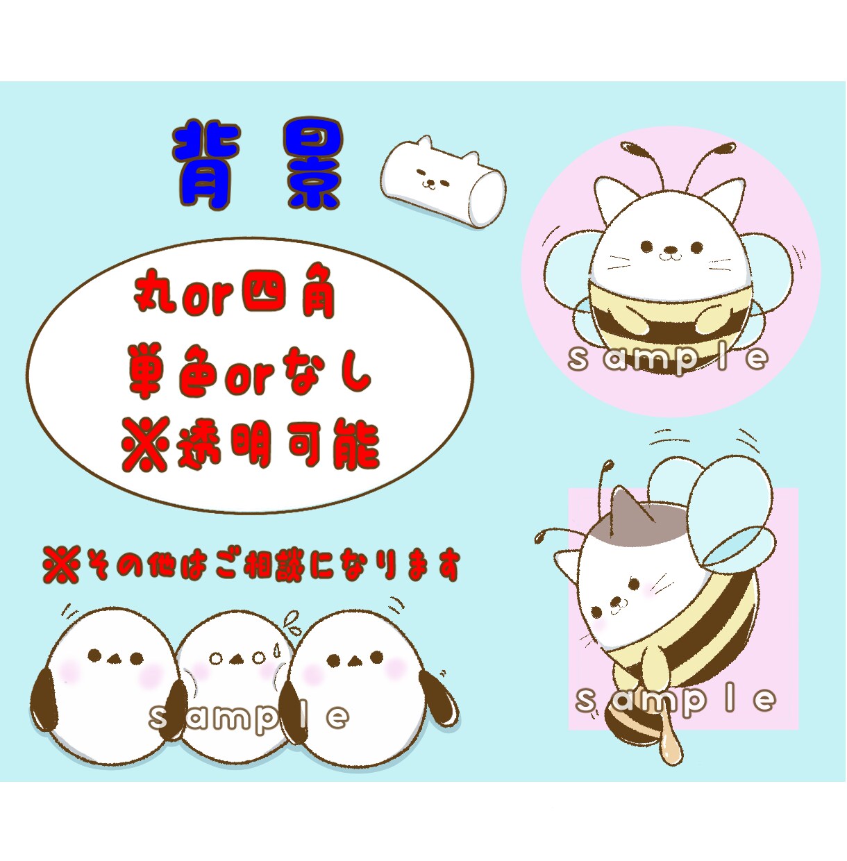 ゆるかわアイコン描きます ほんわかするイラストやアイコン描きます イメージ4