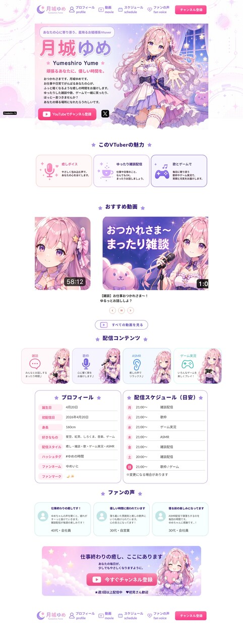 studioなどで低単価＆高品質なLPを制作します パーソナルジム・Vtuverなどを専門としています。 イメージ5