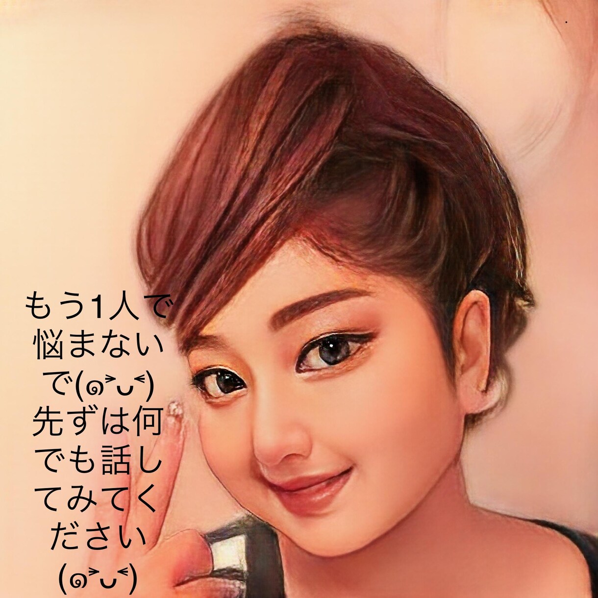 悩み事や愚痴のお話し聞きます 傷だらけの私ですが！どんな話でも先ずは話してみてください！ イメージ1