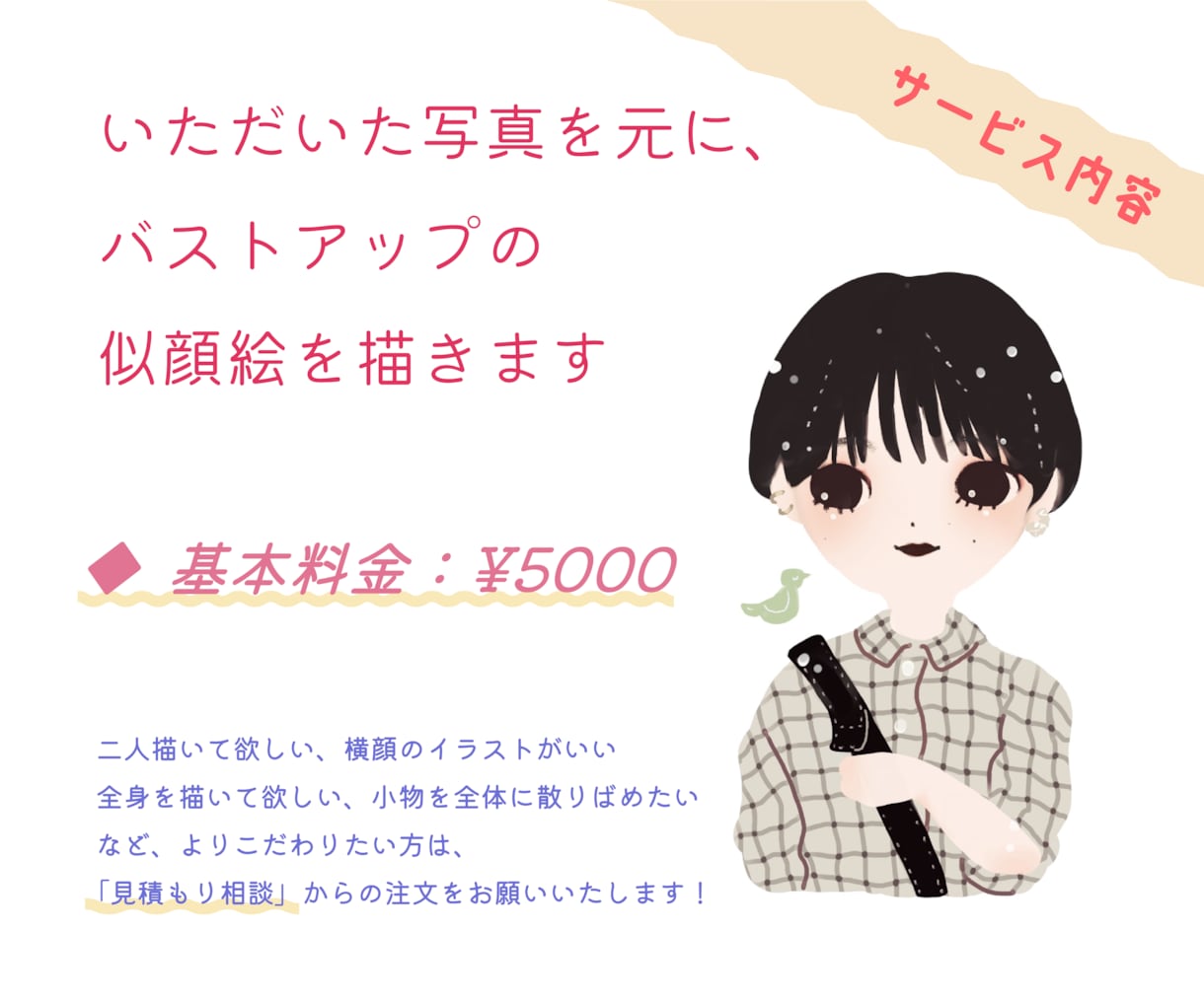 かわいい似顔絵お描きします 【セミオーダー】大人かわいいイラスト♪ イメージ2