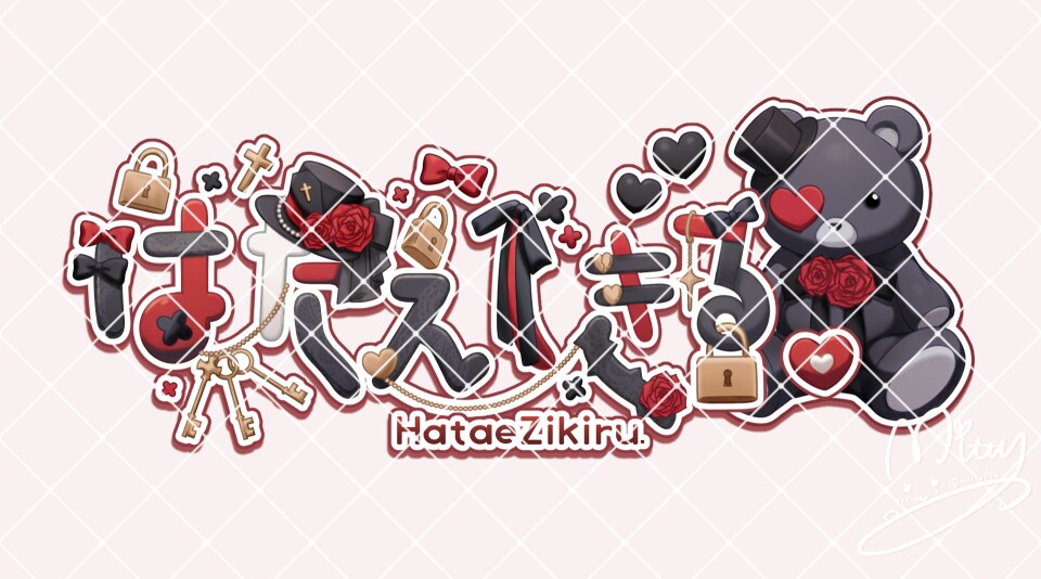 商用込！世界観ぎゅっと♡ゴテゴテデコロゴ作ります デコ全部込み。あなたの"らしさ"を、文字に宿す イメージ8