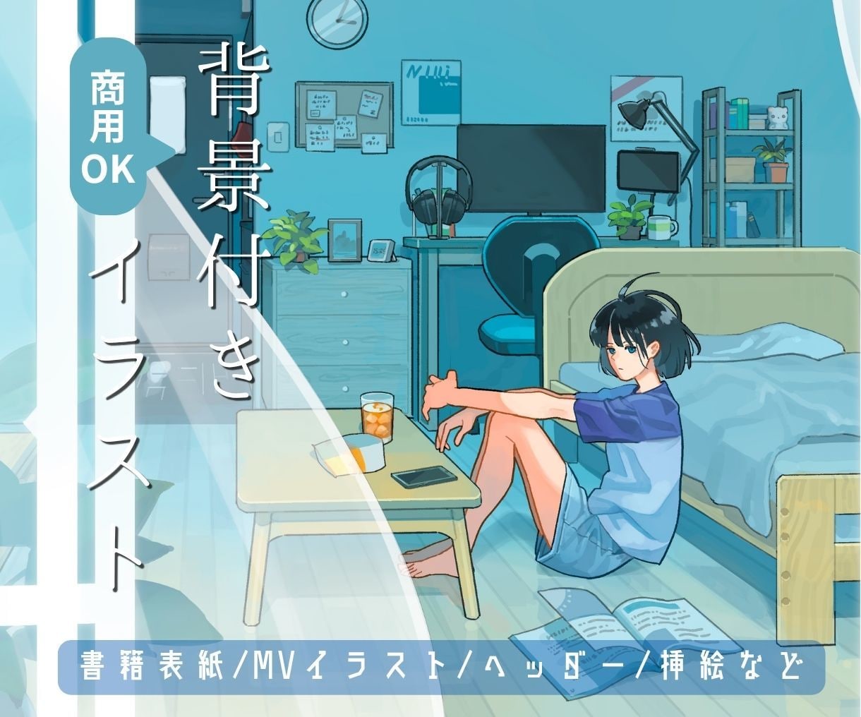 背景付き人物イラスト制作します 楽曲ジャケット、書籍の表紙、動画サムネ、ヘッダーなどに！ イメージ1