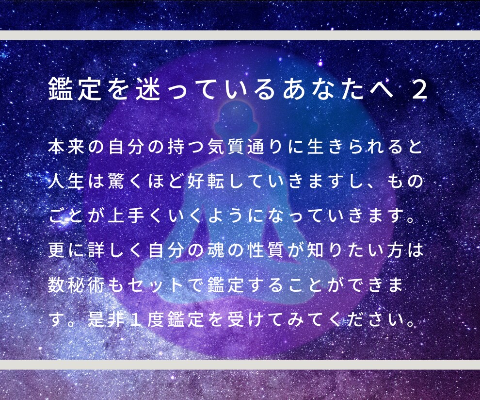 あなたの魂が持つ氣質を鑑定致します 自分の魂の持つ氣質を知れば人生の方向性が分かる イメージ8