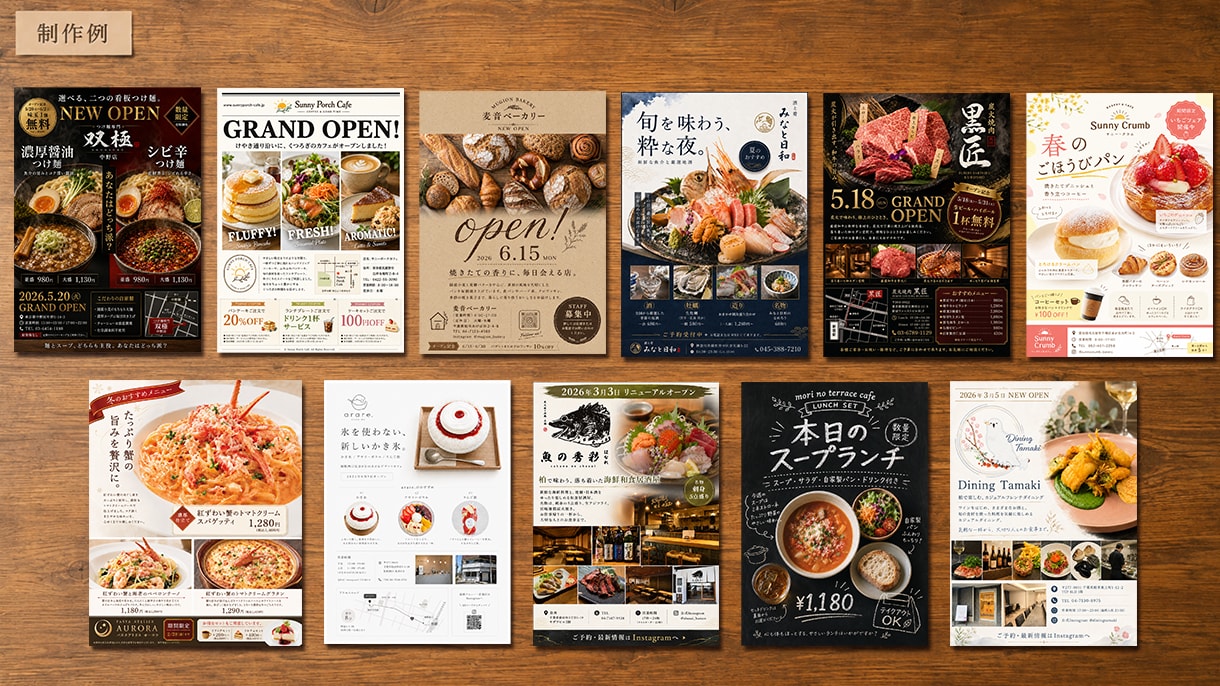 飲食店特化！集客に繋がるチラシを制作します ☆6月期間限定割☆集客や販促に最大限の効果を発揮☆ イメージ2