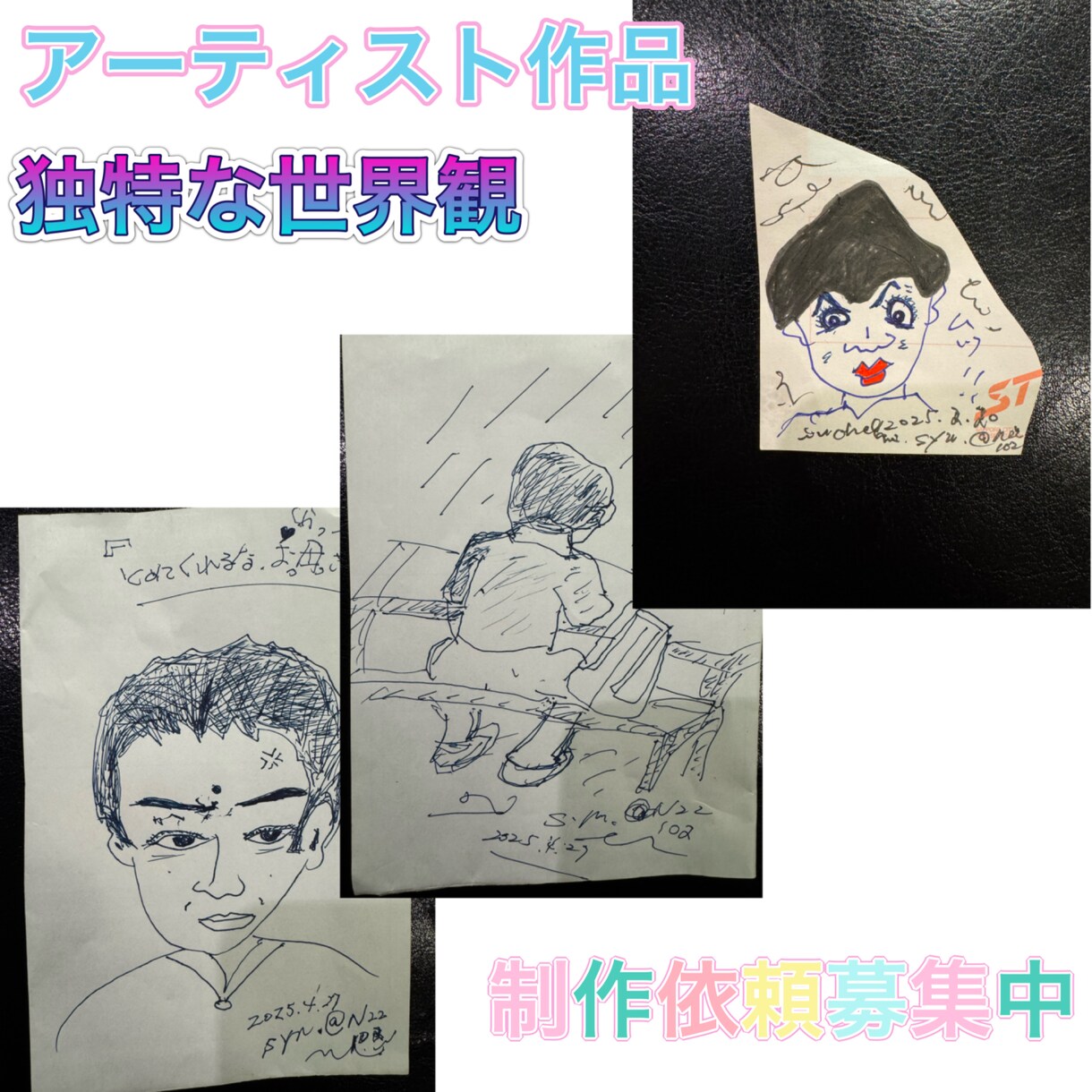 障がい者が描くアートをご提供します ~障がい者の方が描く作品をあなたのもとへ~作品依頼可能 イメージ3