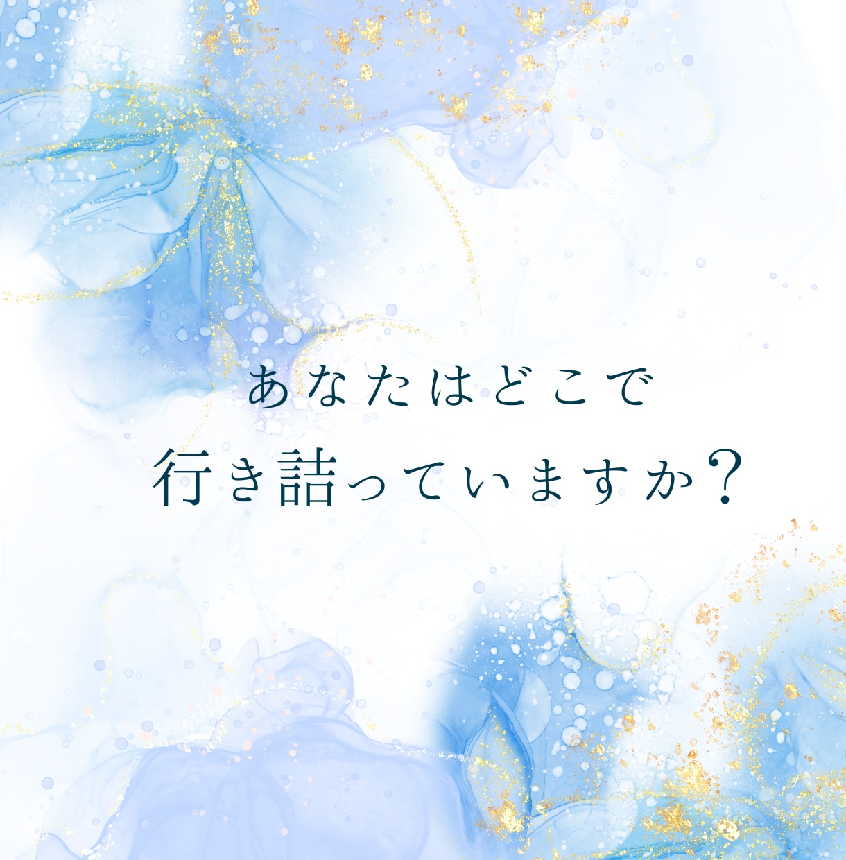 40代でも遅くない！婚活相談から原因を解決します バツイチから再婚した経験者が「上手くいくコツ」を教えます！ イメージ2
