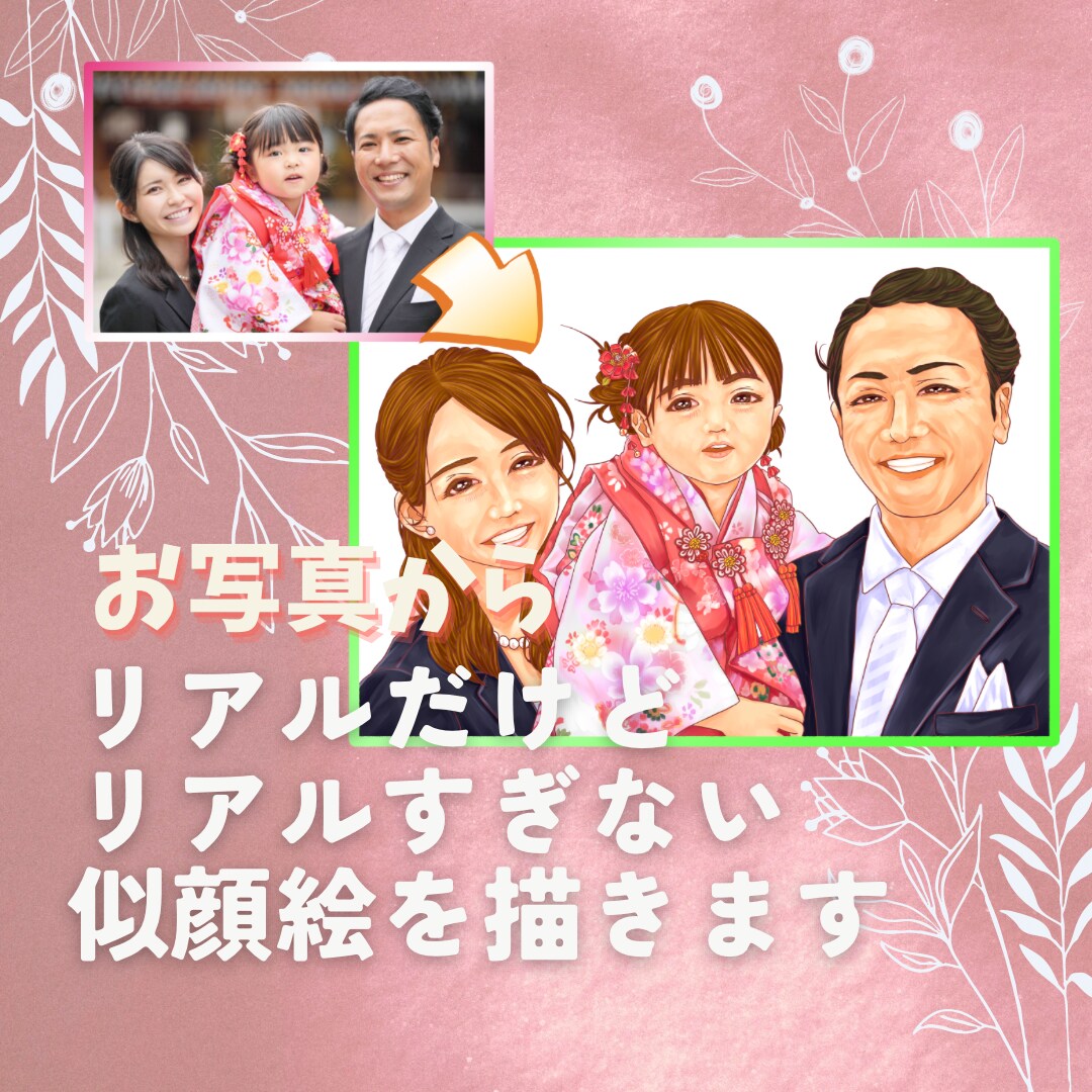 写真からリアルすぎない似顔絵を描きます 【人物からペットまで幅広く対応！！】 イメージ1
