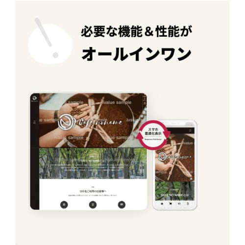 全てコミコミの月額制！気軽に本格的なHPを持てます 初期費用を抑えて、すぐに高品質なHPが必要な方にピッタリ！ イメージ5