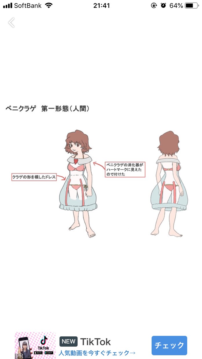 生物の擬人化キャラクターデザインします 自作ゲームのキャラクターなどに使用して下さい イメージ6