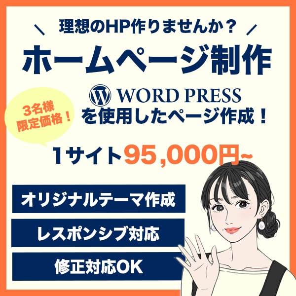丸投げOK！WPオリジナルデザインで作成いたます オリジナルデザインで作成いたします！ イメージ1