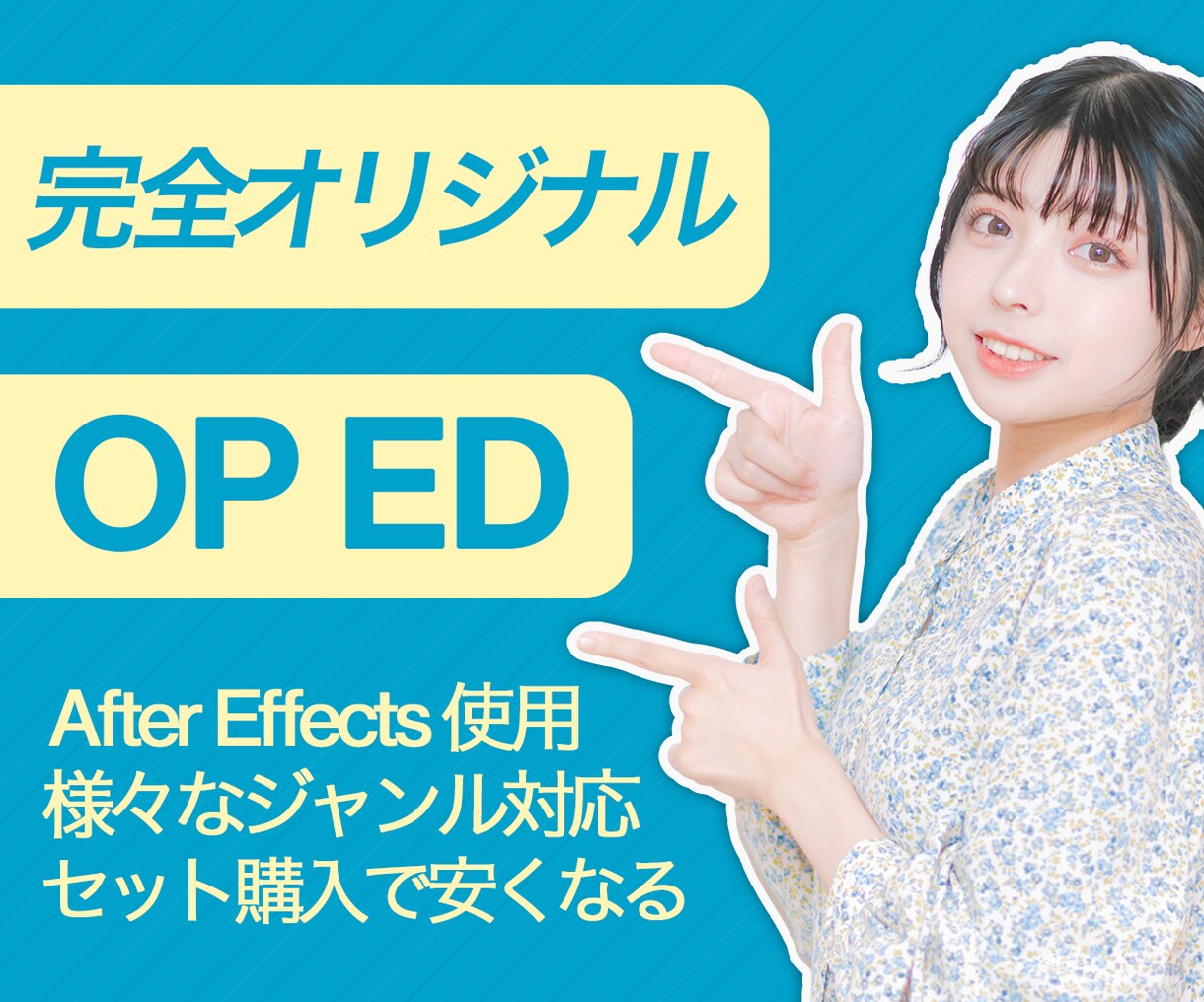 動画、配信等の OP/ED 制作します 全て完全オリジナル品を制作します！ イメージ1