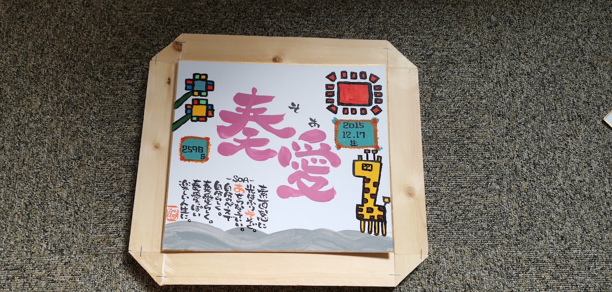 アクリル絵の具で可愛い筆文字描きます ポップな命名書、会社のロゴ、ウェルカムボードはどうですか？ イメージ9