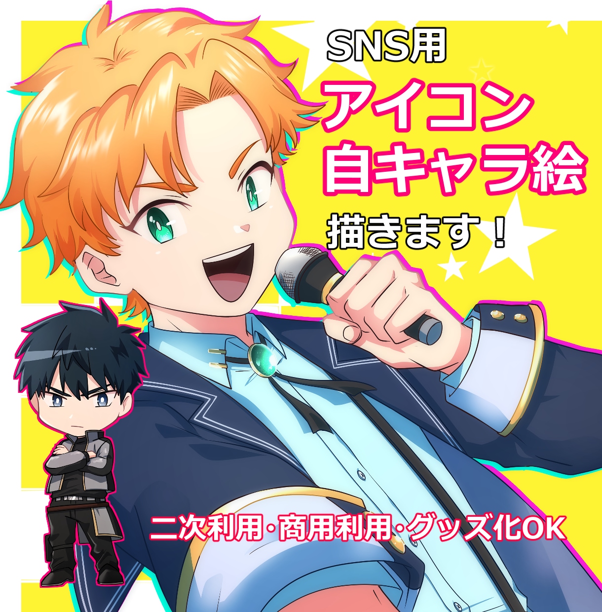 先着5名様まで！SNS用アイコン・イラスト描きます アニメ塗りで魅力的な絵に仕上げます！ イメージ1