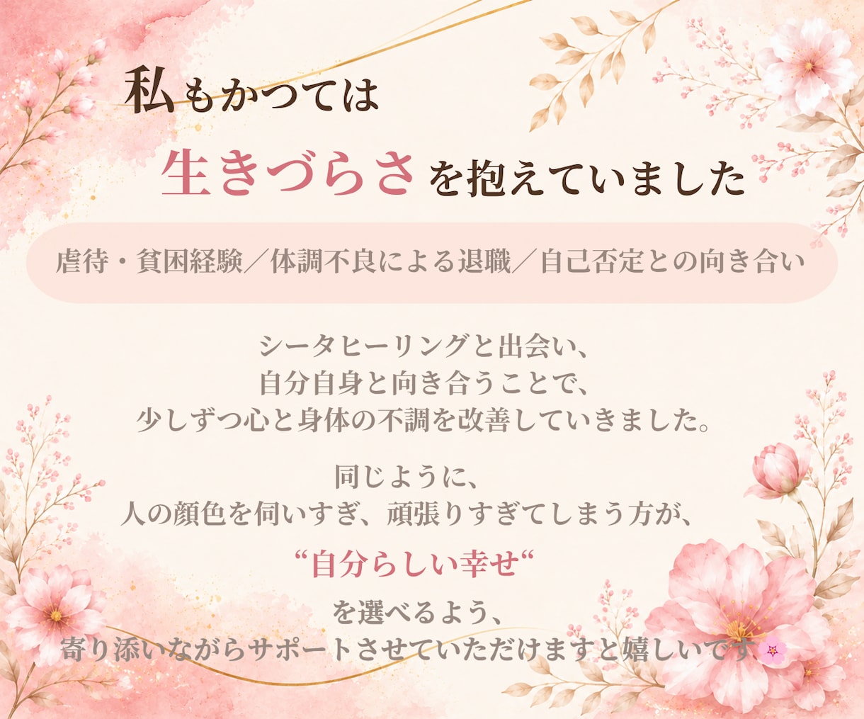 自己否定を整理し自分軸を育てます 毒親育ち・親の顔色を見て育った女性へ イメージ7